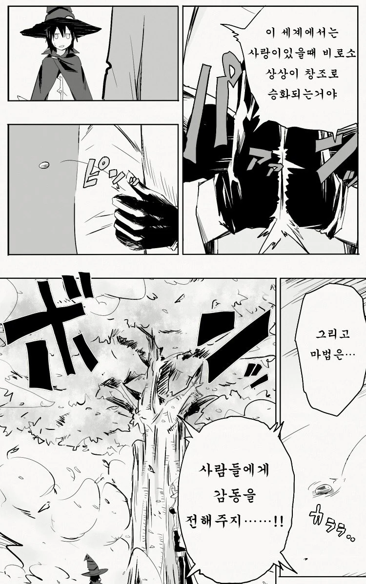 manga_803184_011.webp