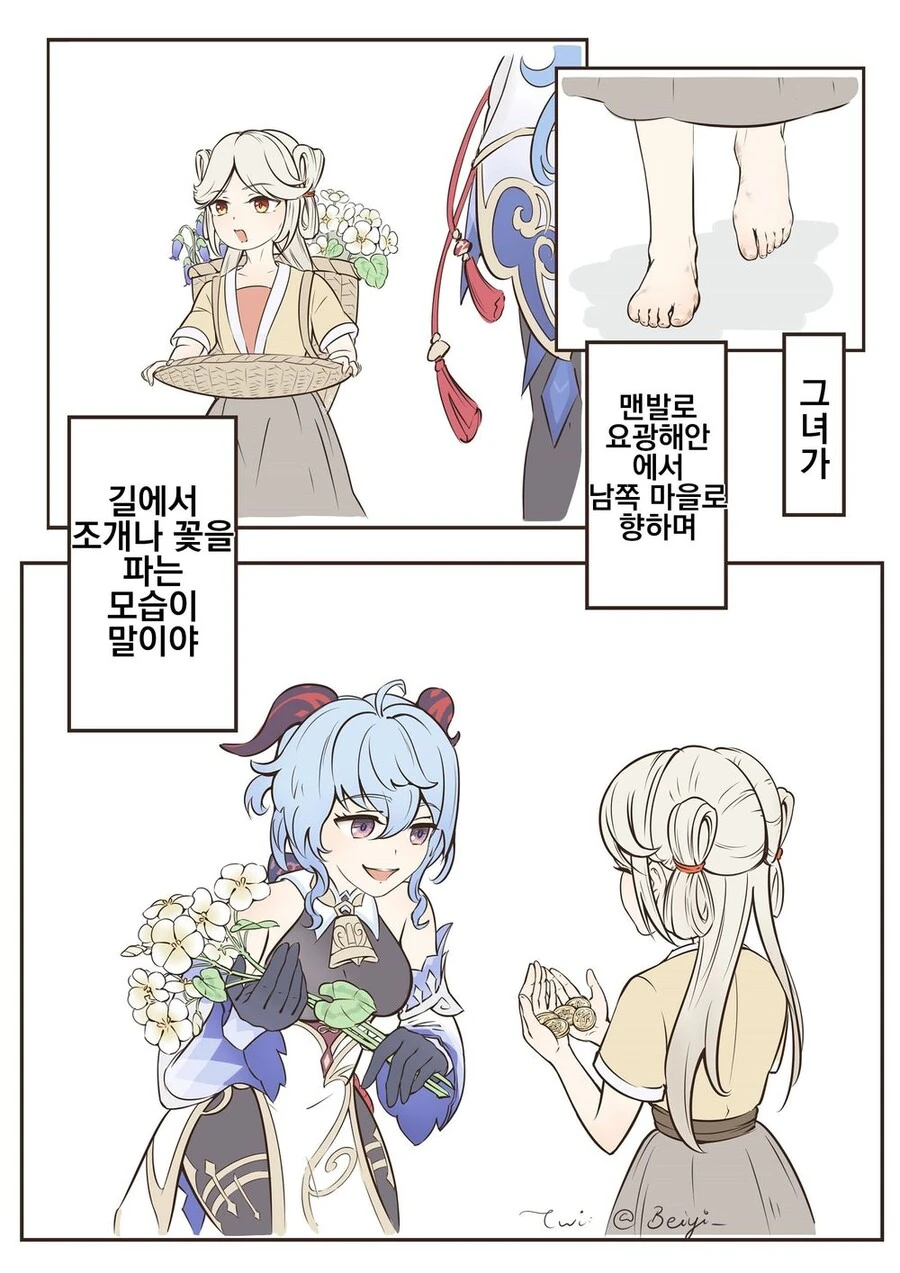 manga_813407_002.webp