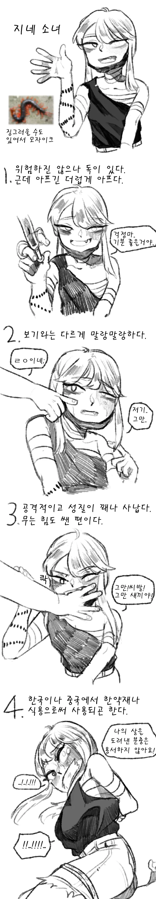 manga_818778_001.webp