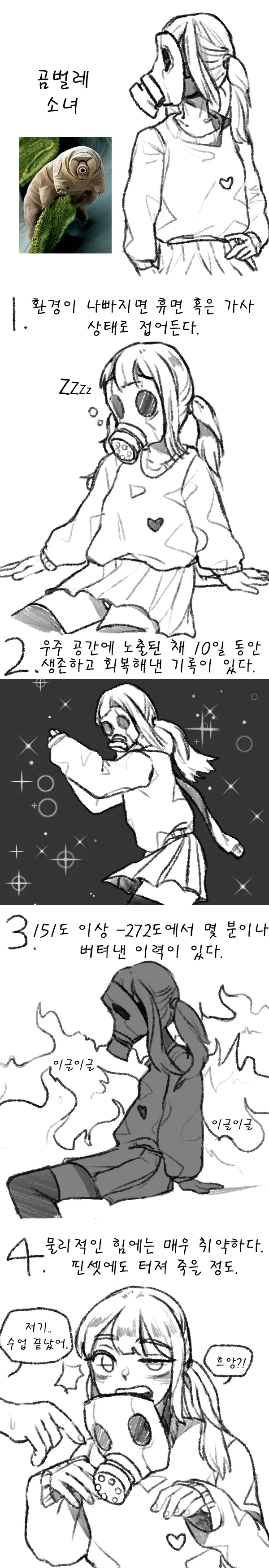 manga_818778_006.webp