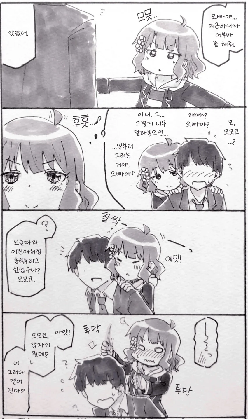 manga_874718_001.webp