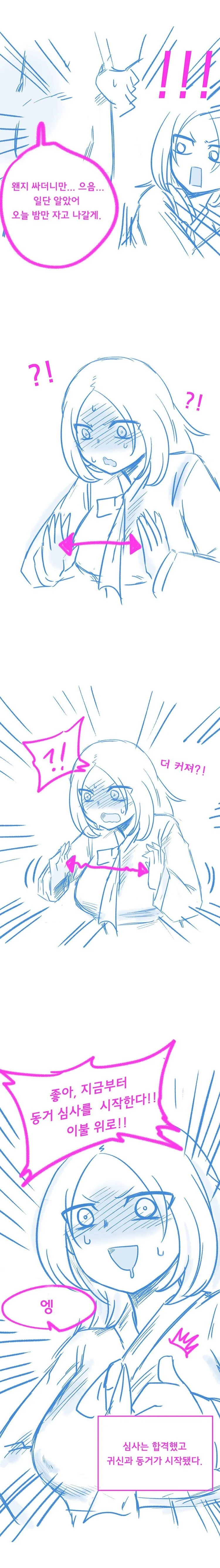 manga_892709_006.webp