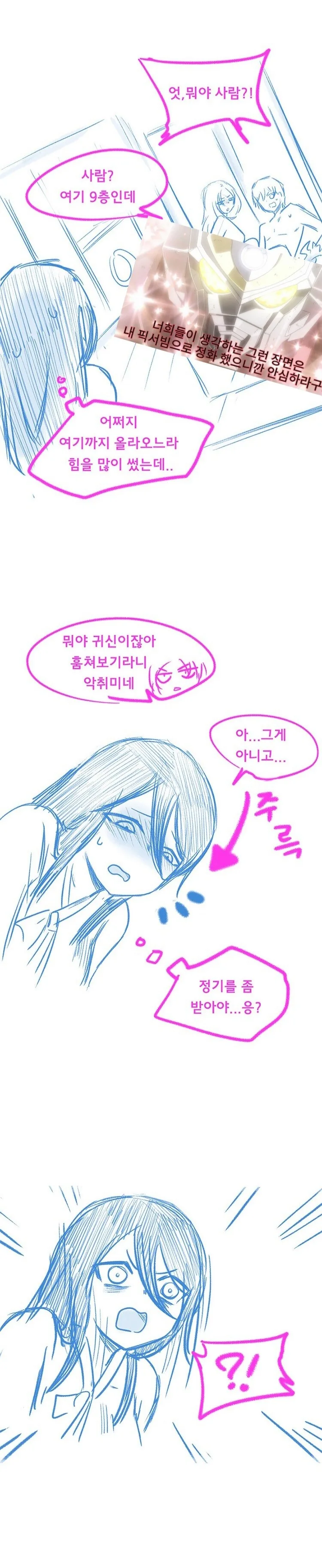 manga_892709_010.webp