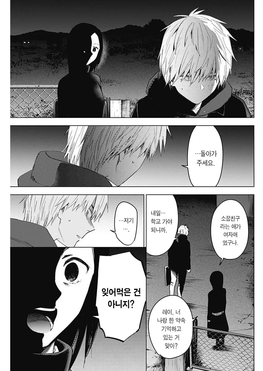 manga_911238_001.webp