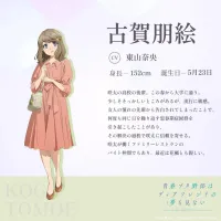 극장판 [청춘 돼지는 디어 프렌드의 꿈을 꾸지 않는다] 캐릭터 일러스트