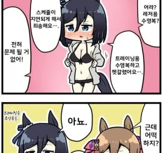 말딸) 수영복을 잘못 가지고 온 말딸.manga