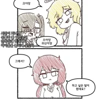 우리 학교의 귀신소녀 .manwha