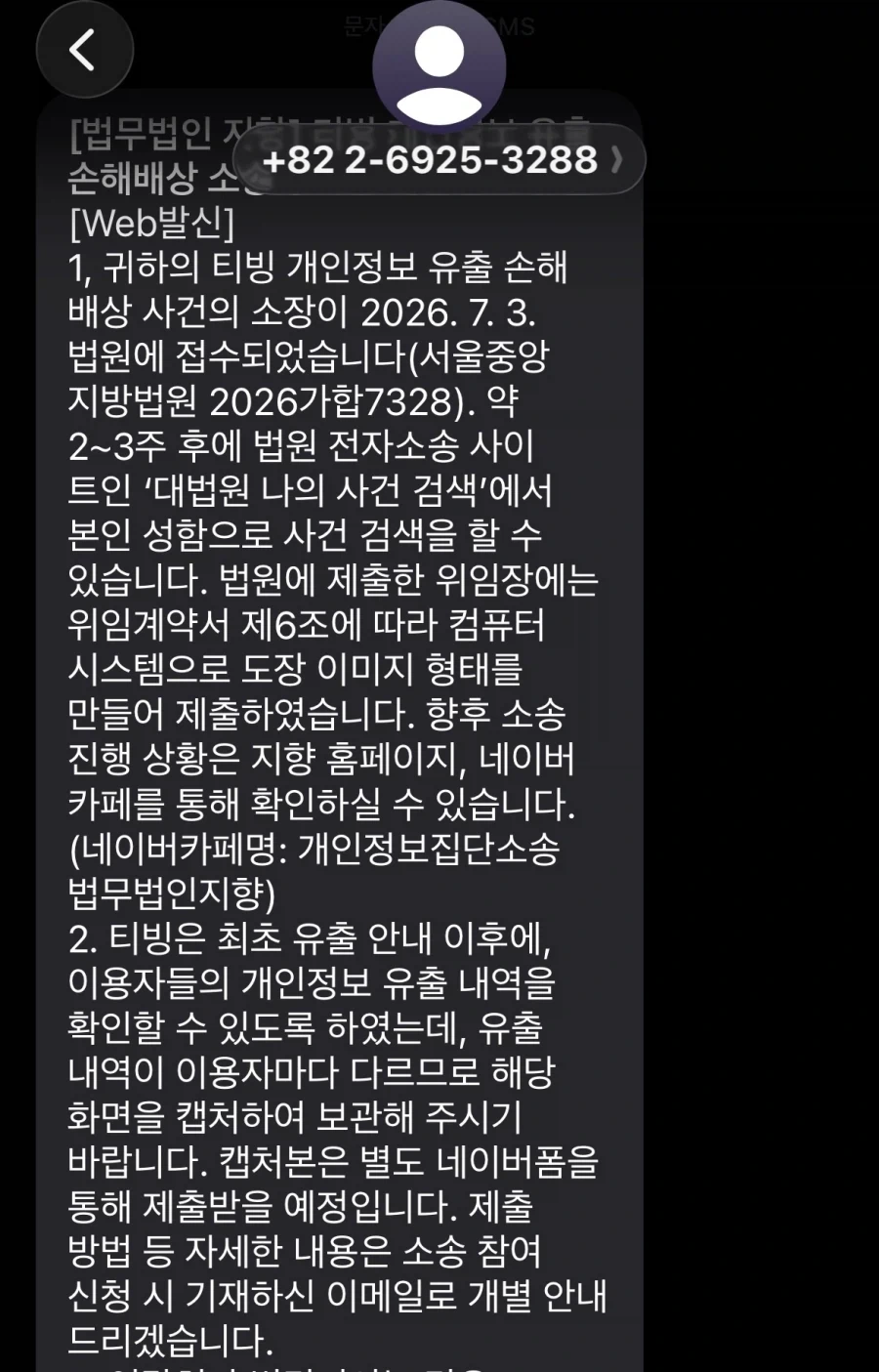 생전 처음 소송해봄_1.webp