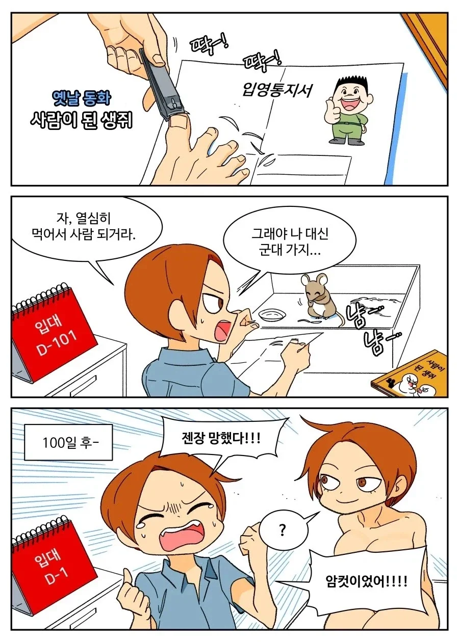 쥐에게 손톱을 먹이자 벌어진 일_1.webp
