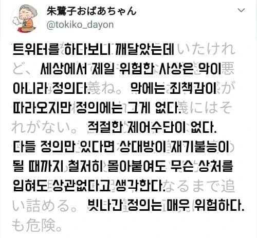 대놓고 나쁜 악의 보다 무서운것 ㄷㄷㄷㄷ_1.jpg