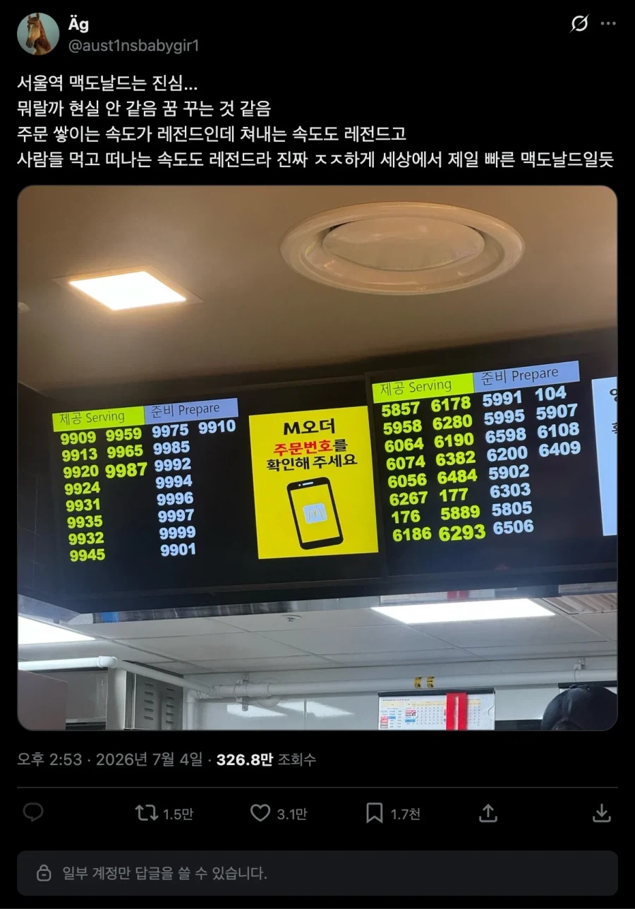 맥도날드 에이스가 되면 가는 곳_1.webp