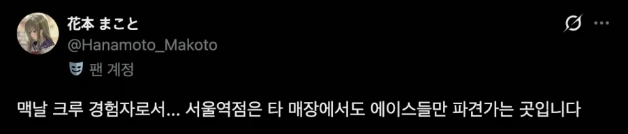 맥도날드 에이스가 되면 가는 곳_2.webp