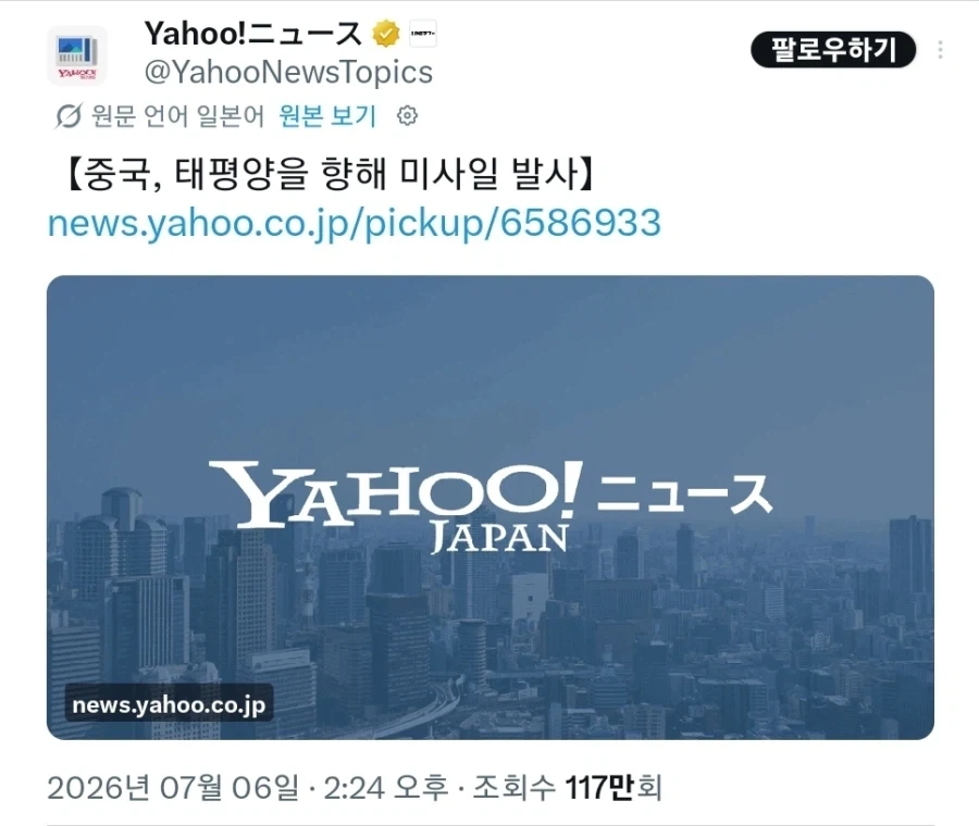 누가 미사일을 쐈다고??_1.webp