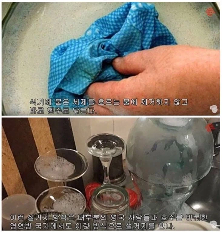 위생엔 그닥 영향 없다지만 이해 안가는 외국의 설거지 방법.JPG_1.webp