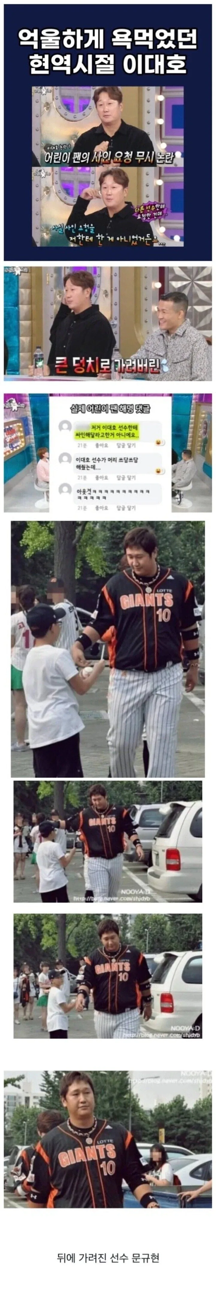 이대호가 억울했던 상황.jpg_1.webp