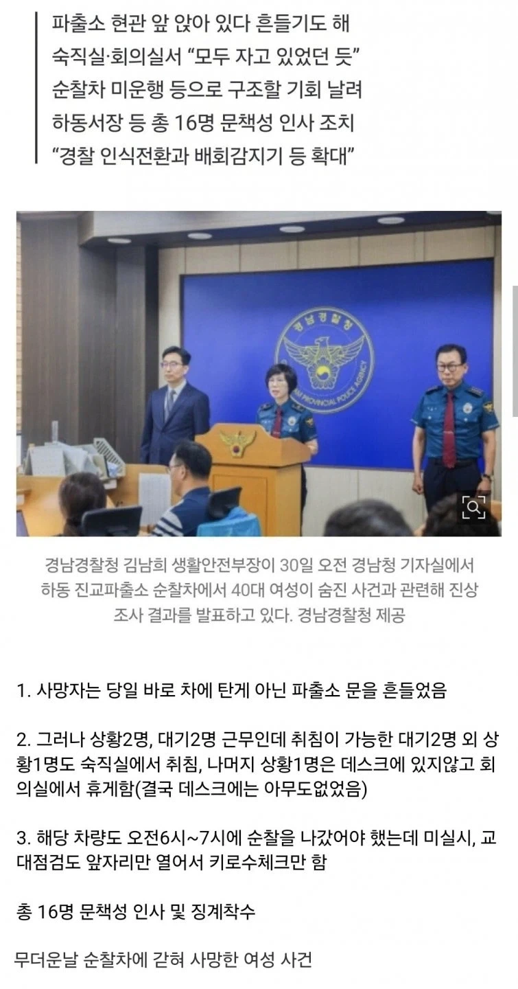 어처구니가 없었던 월급루팡사건_1.webp