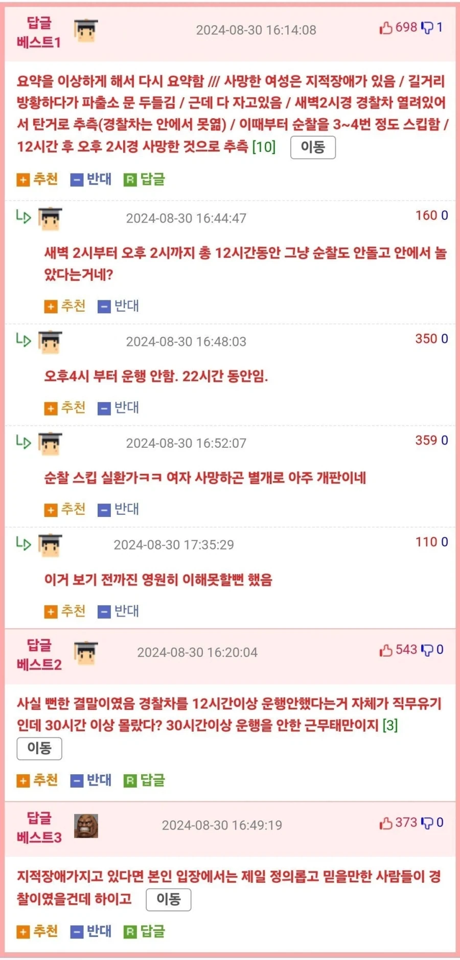 어처구니가 없었던 월급루팡사건_2.webp