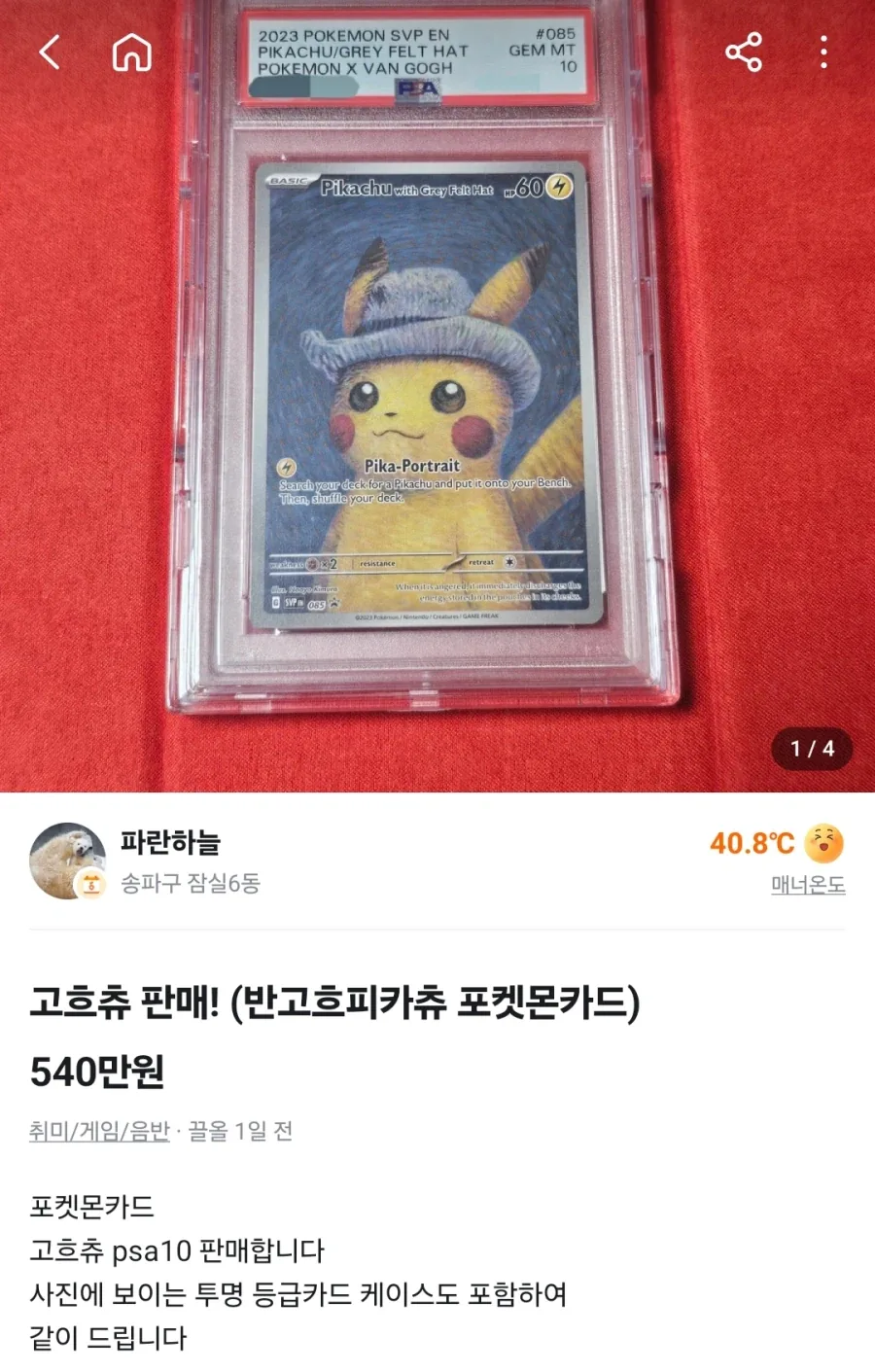 이거 이름 좀 야하지 않냐?_1.webp