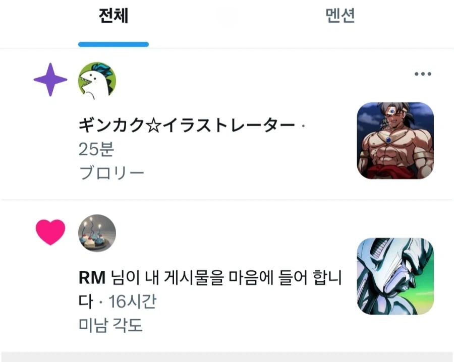 드래곤볼)이 짤 멀리서 보니까_2.webp