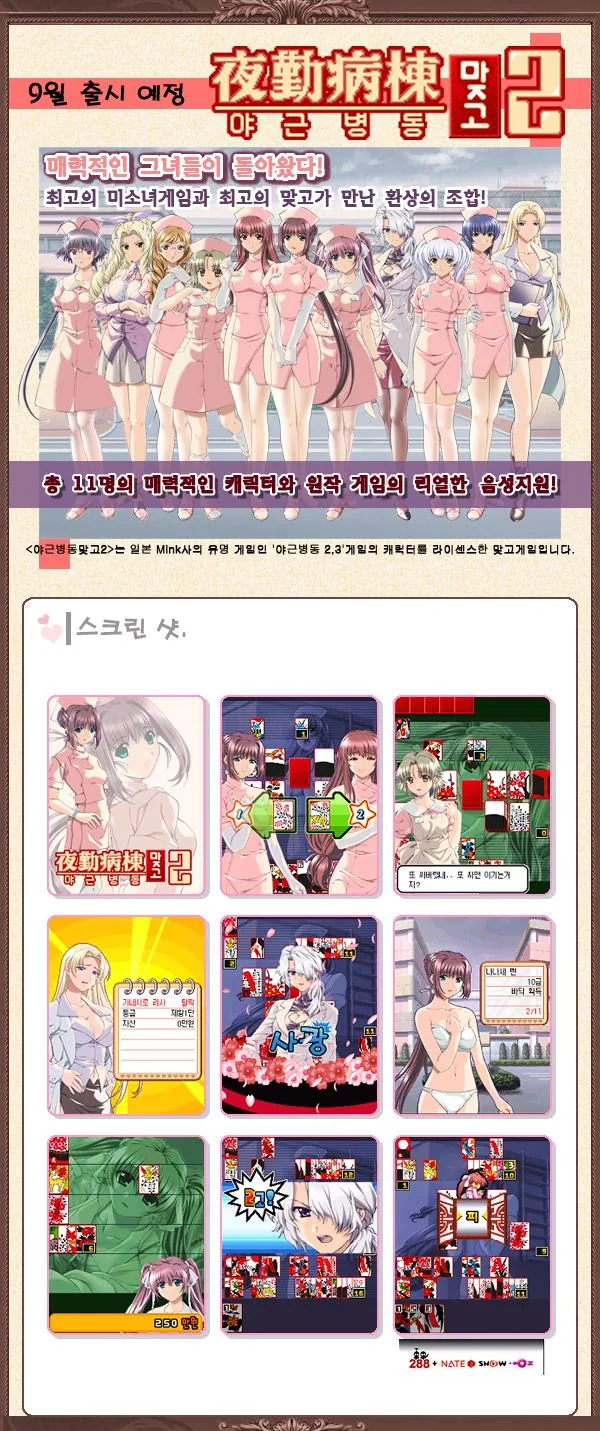 야근병동 맞고.jpg