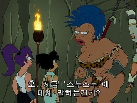 너희들을 스누스누형에 처한다_4.webp