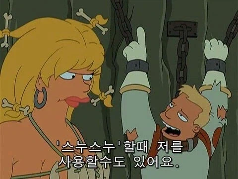 너희들을 스누스누형에 처한다_7.webp