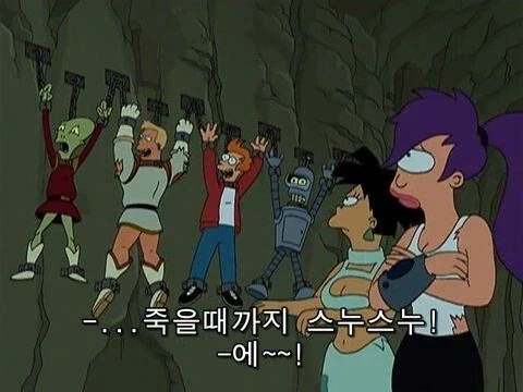 너희들을 스누스누형에 처한다_13.webp
