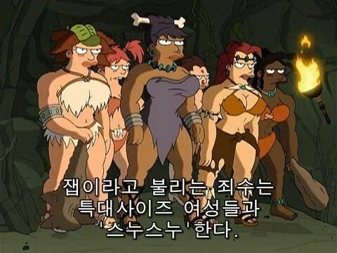너희들을 스누스누형에 처한다_17.webp