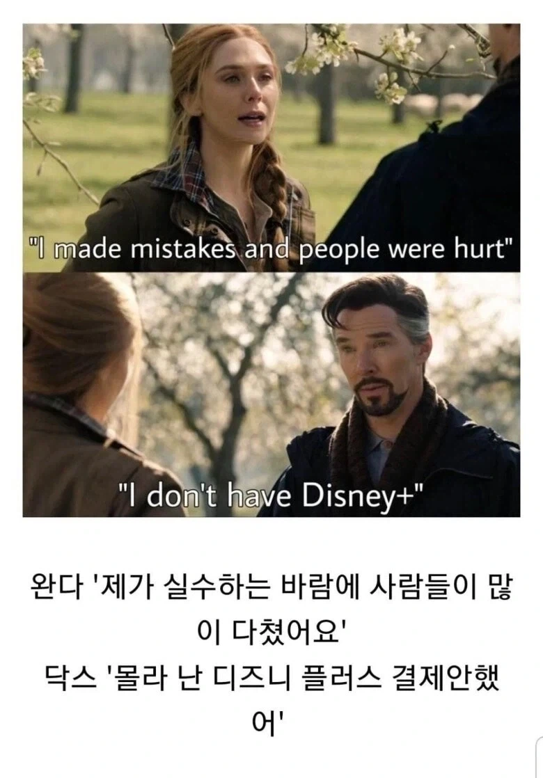 MCU)닥터스트레인지 2는_1.webp