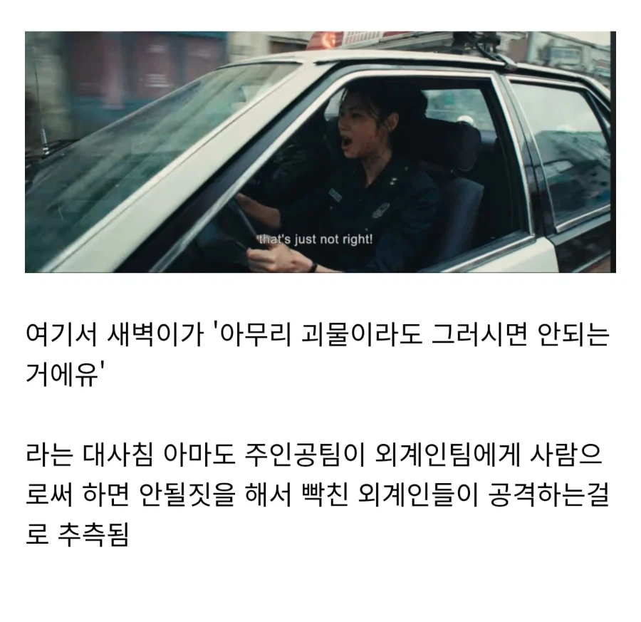 호프 예고편으로 예상하는 외계인 침공 이유_1.webp