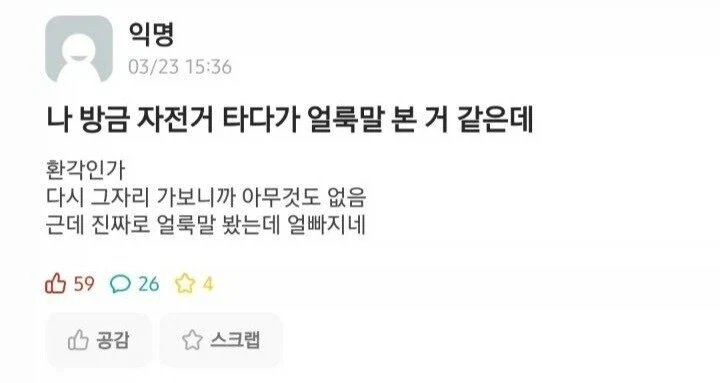 순간 조현병인가 의심받은 대학생_1.webp