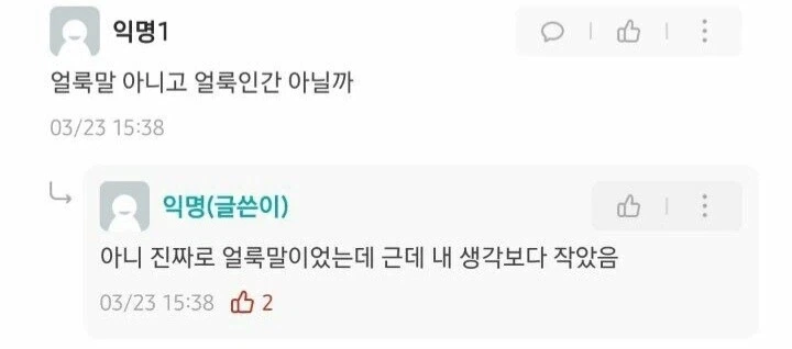 순간 조현병인가 의심받은 대학생_2.webp