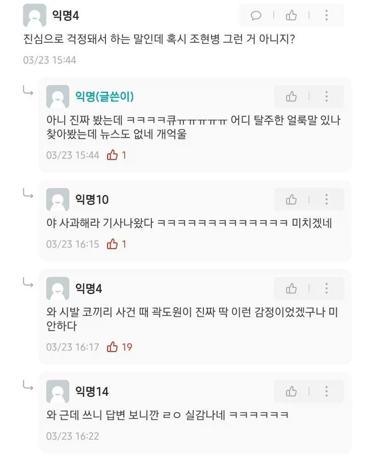 순간 조현병인가 의심받은 대학생_3.webp