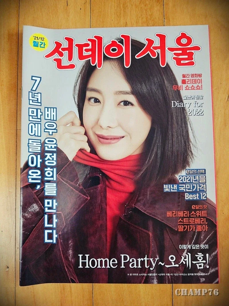 의외로 2021년도까지 나오던 잡지류_7.webp