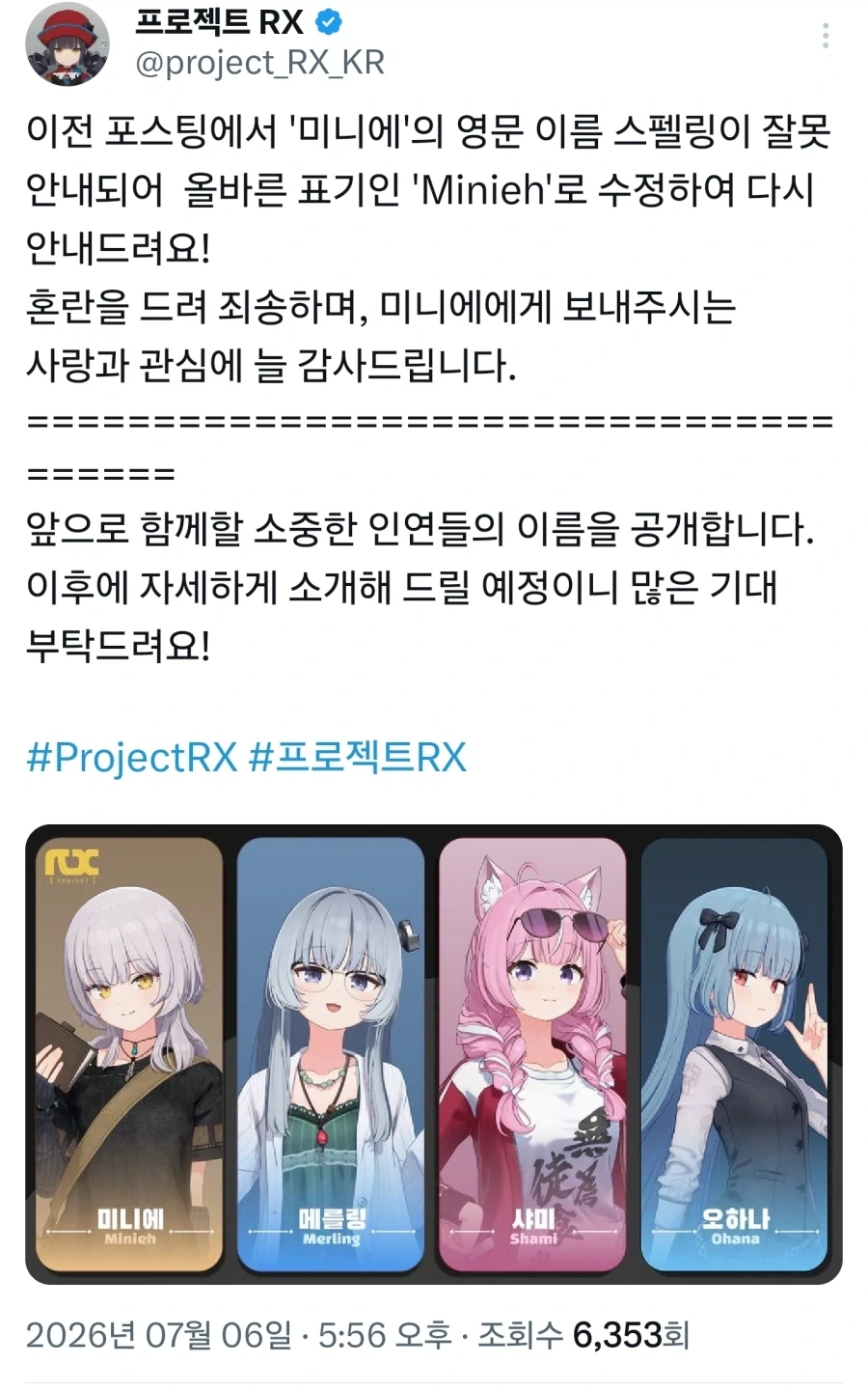RX) 출시도 전에 청계천행 확정_1.webp