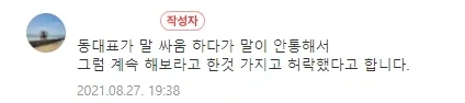 동대표가 허락한 ㅈ같은 주차.jpg_3.webp