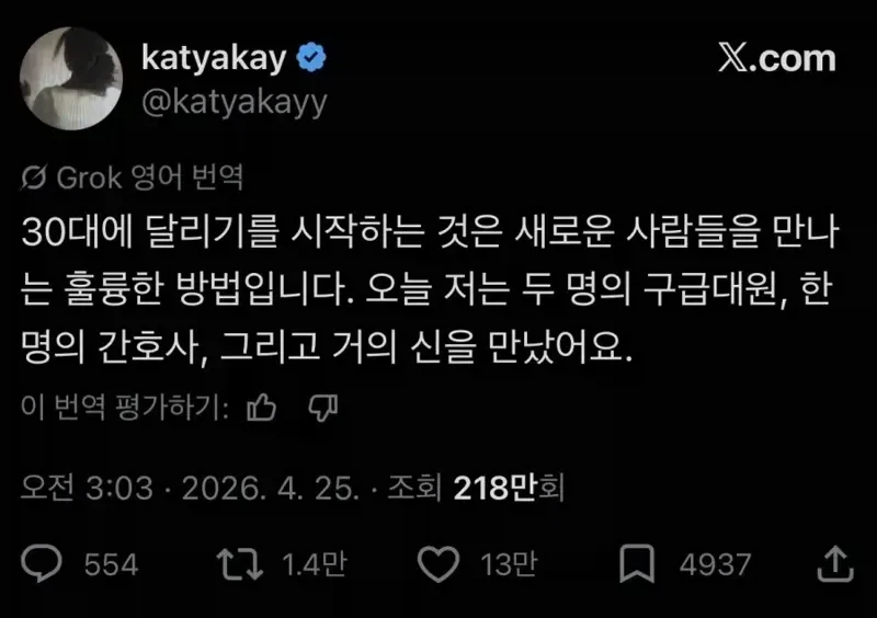 달리기 : 30대에도 새로운 인연을 만나는 훌륭한 방법_1.webp