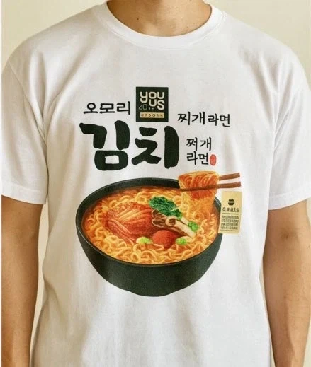 오모리김치찌개라면 티셔츠_1.webp