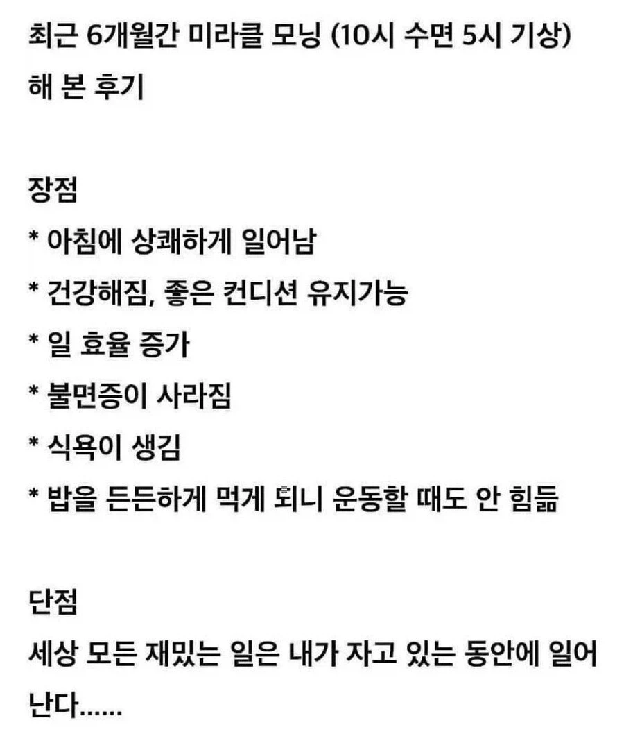10시 수면 5시 기상의 장점_1.webp