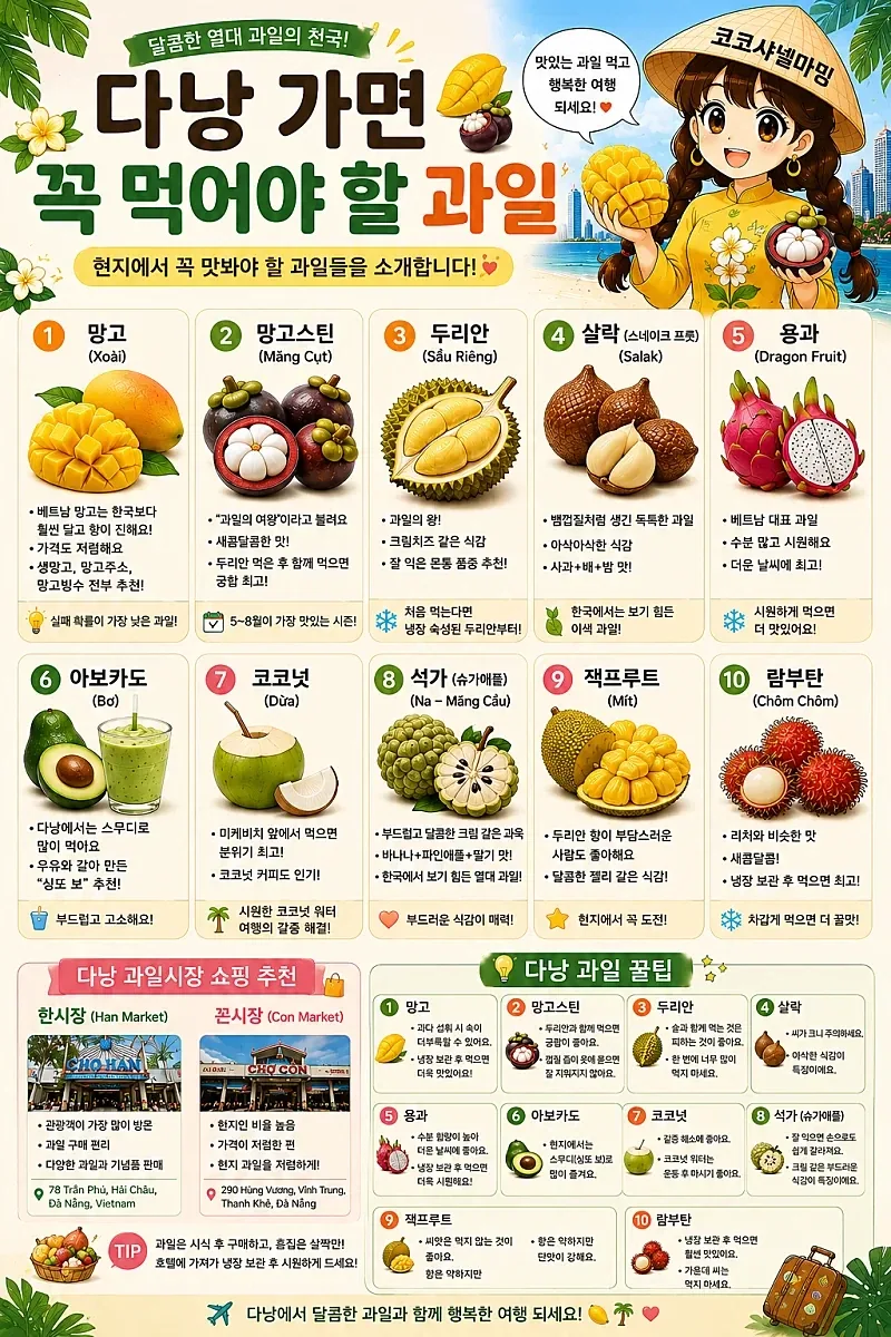 다낭가면 차원달라 과일.jpe_1.webp