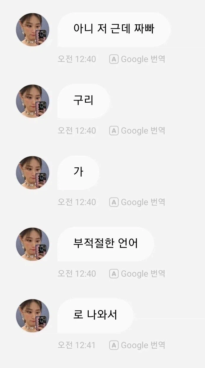 소통앱이 부적절한 언어로 판단한 단어_1.webp
