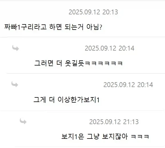 소통앱이 부적절한 언어로 판단한 단어_2.webp