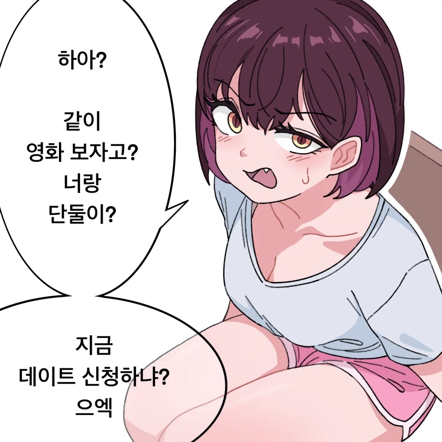 츤데레 옆집 누나 Manhwa_1.webp