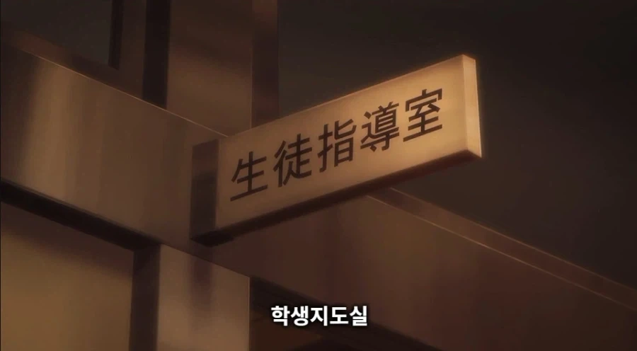 방과후 학교에서 협박당하는_11.webp