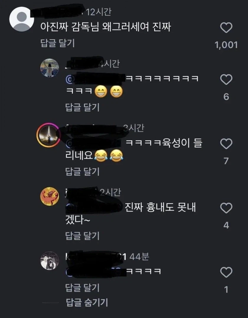 텍스트인데 소리가 들리는 댓글_3.webp