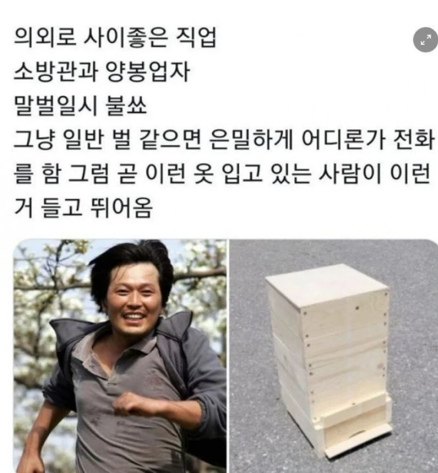 의외로 사이좋은 직업._1.webp