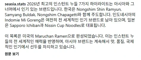 2026년 최고의 라면 TOP 7_2.webp