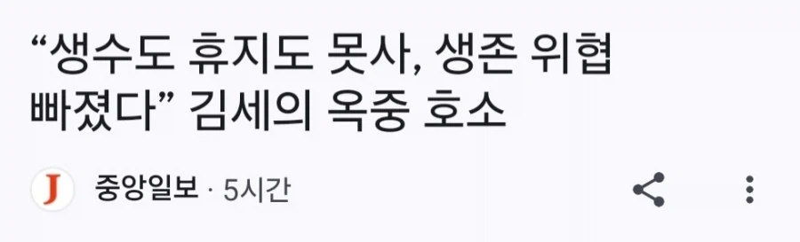 가세연 김세의 옥중 호소_1.webp