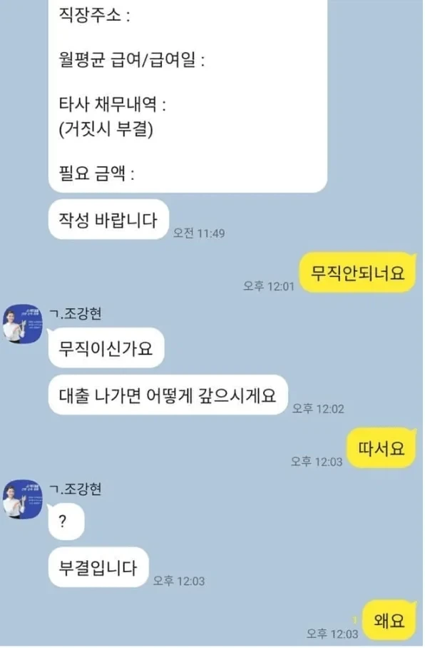 대출심사 레전드_1.webp