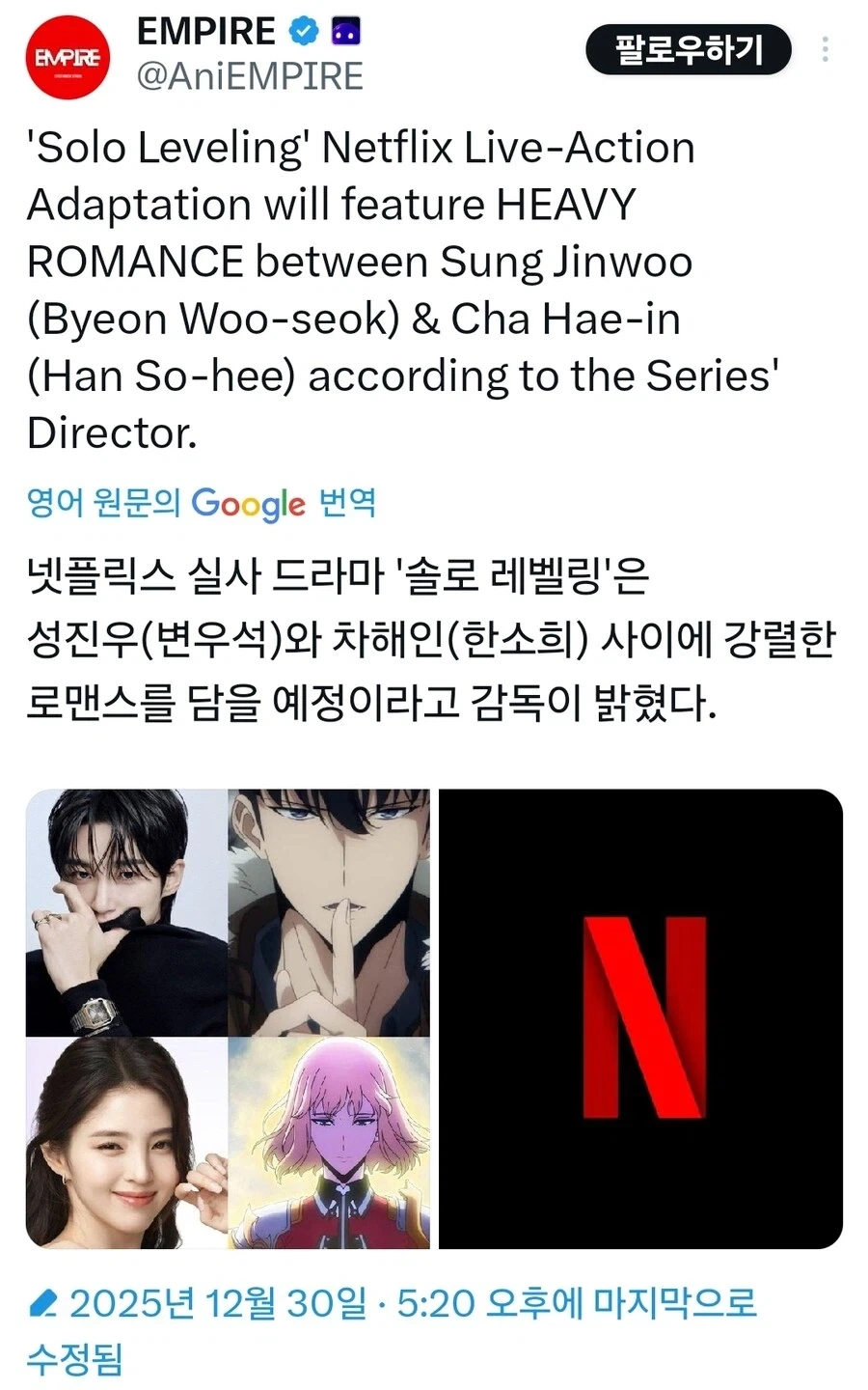 나혼자레벨업 스핀오프 방영 예정_2.webp